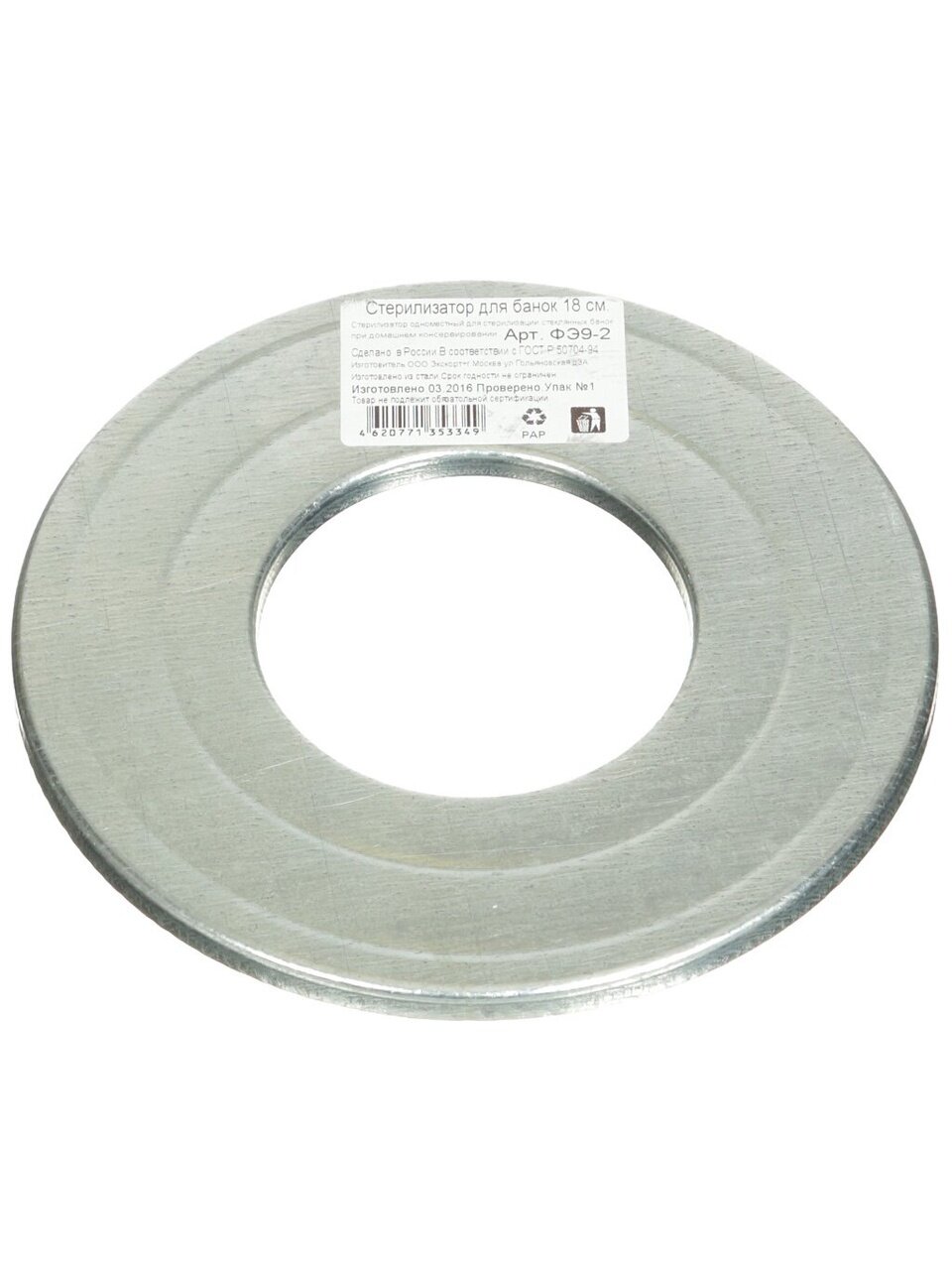Стерилизатор для банок 1-мест, 1159/ФЭ9-2