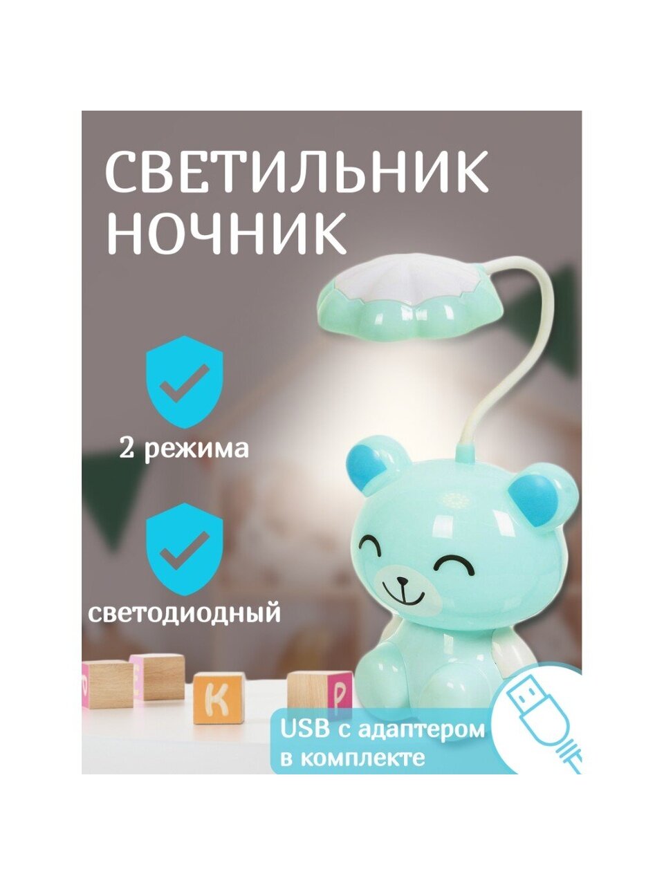 Светильник-ночник Медведь, настольный, пластик, с USB зарядкой, синий, SPE16769-559-1/5