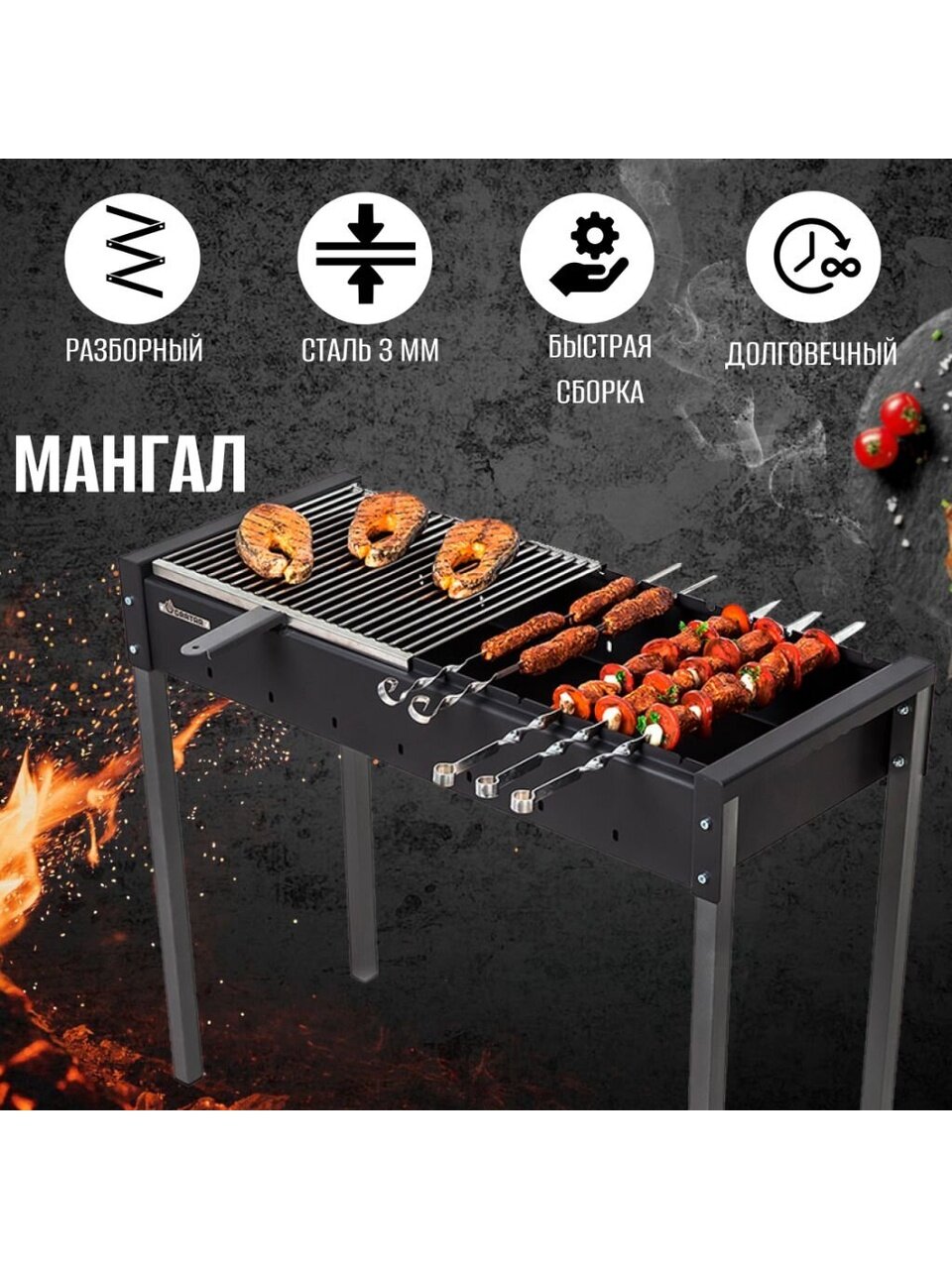 Мангал 926х390х767 мм, 3 мм, разборный, гриль, Gratar, МАН 301