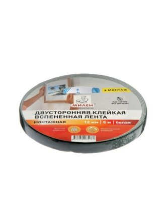 Клейкая лента 12 мм, двухсторонняя, основа вспененная, 5 м, Милен, профессиональная, TFМ202T