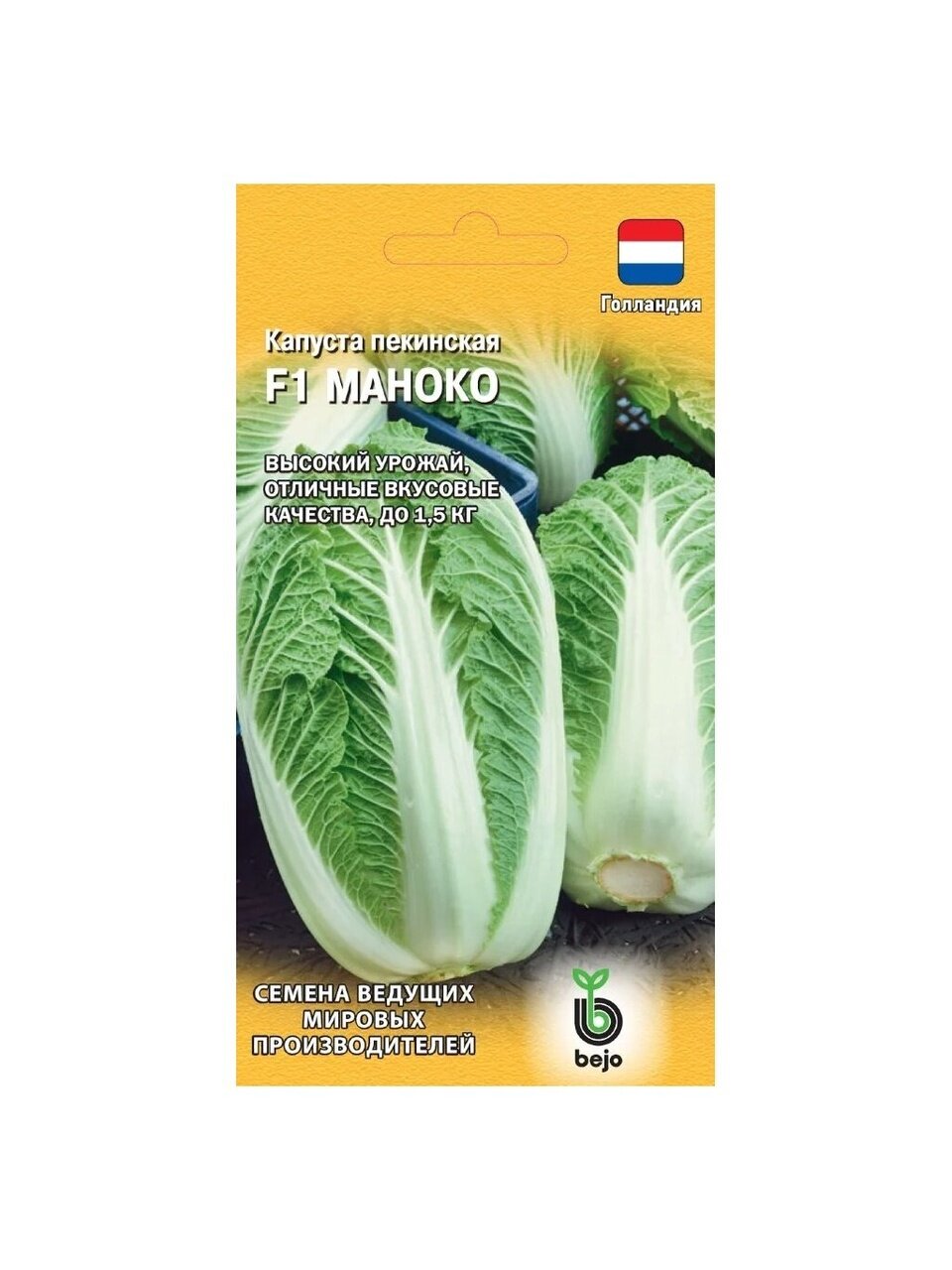 Семена Капуста пекинская, Маноко F1, цветная упаковка, Гавриш