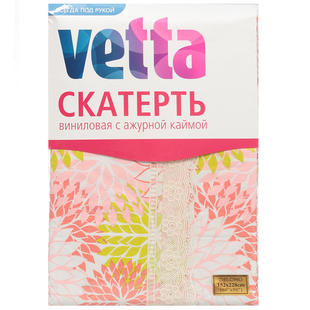Скатерть виниловая с ажурной каймой, 152х228 см, Vetta Георгин 479205
