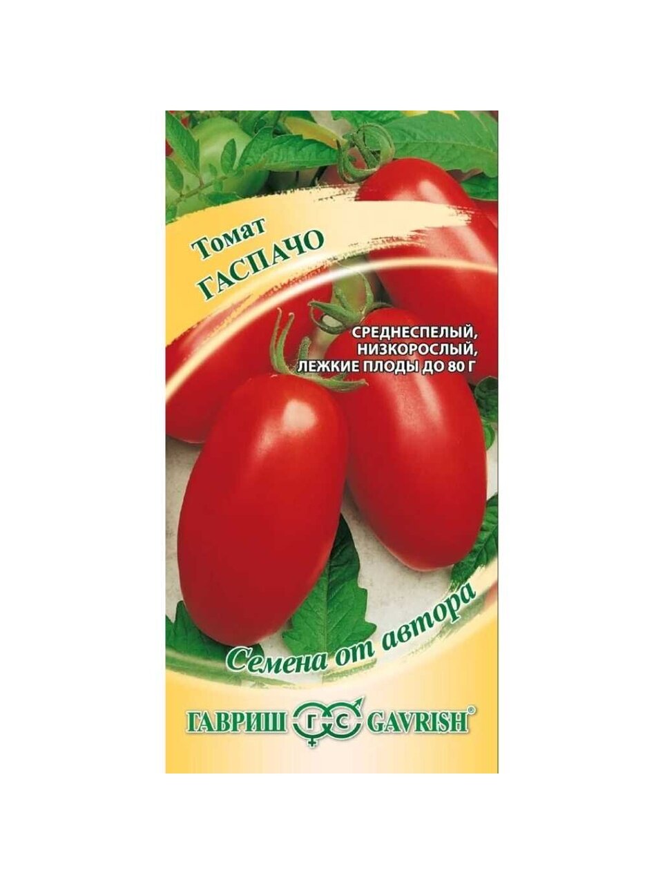 Семена Томат, Гаспачо, 0.05 г, Семена от автора, цветная упаковка, Гавриш