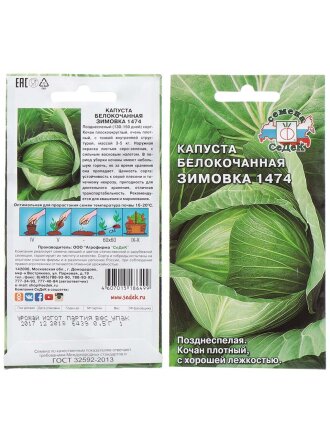 Зимовка 1474
