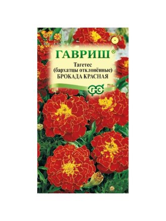 Брокада красная Тагетес