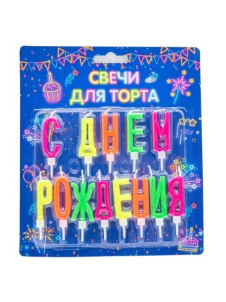 Свеча для торта, 3.5 см, Микрос, Буквы, с держателями, ч07815