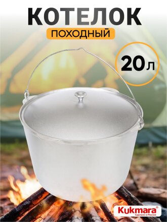 20 л