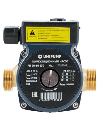 Насос циркуляционный, Unipump, 3/4 '', 93 Вт, максимальный напор 6 м, 2.8 м³/ч, PН 20-60 130