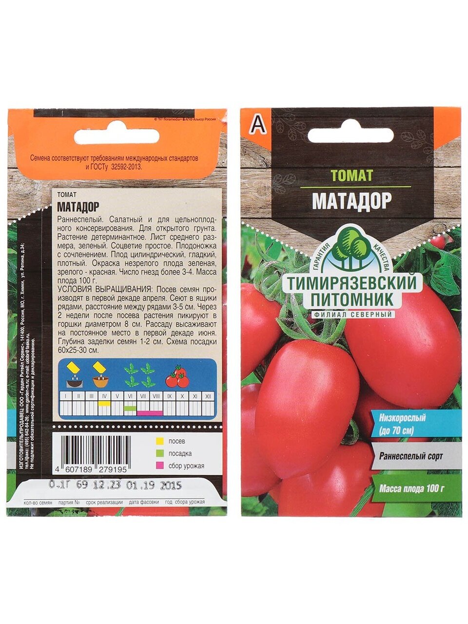 Семена Томат, Матадор ранний, 0.1 г, цветная упаковка, Тимирязевский питомник