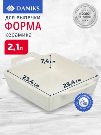 31.1х23.4х7.4 см