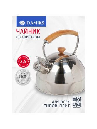 со свистком