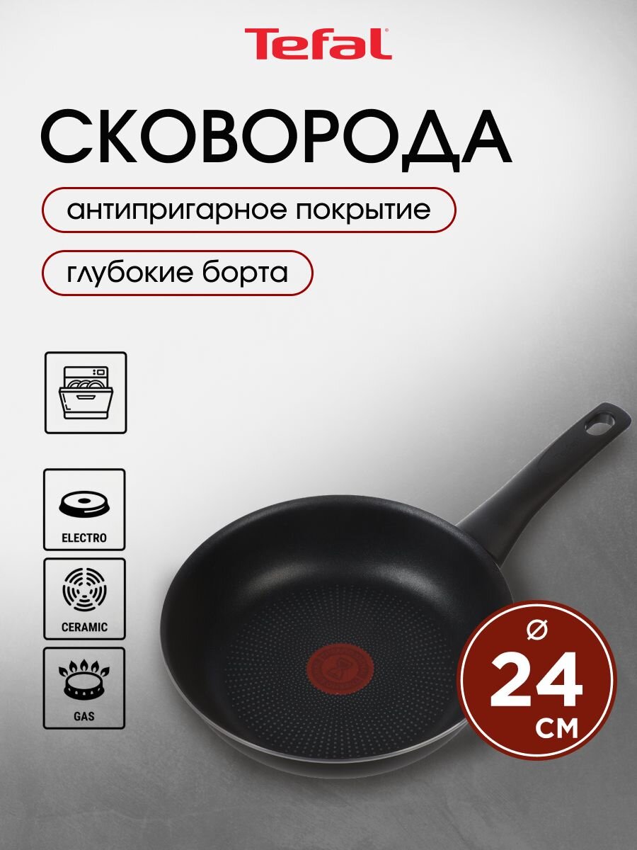 Сковорода алюминий, 24 см, антипригарное покрытие, Tefal, Strength, 042 31 124