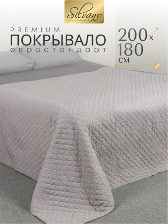 Покрывало 2-спальное, 200х180 см, 100% полиэстер, стеганое, Silvano, Жатка Элегант, светло-серое