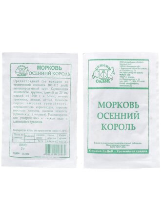 Осенний король