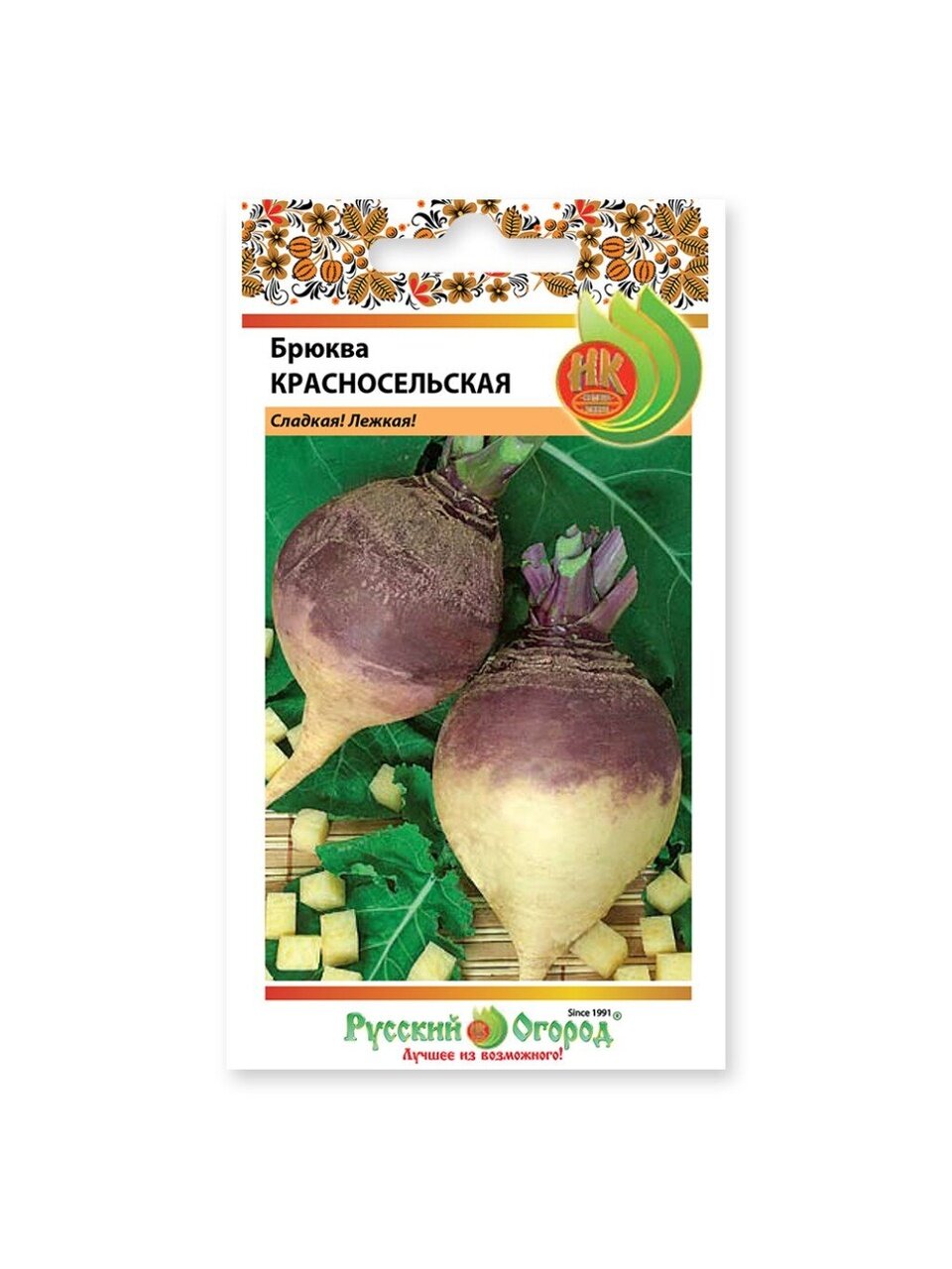 Семена Брюква, Красносельская, 1 г, цветная упаковка, Русский огород