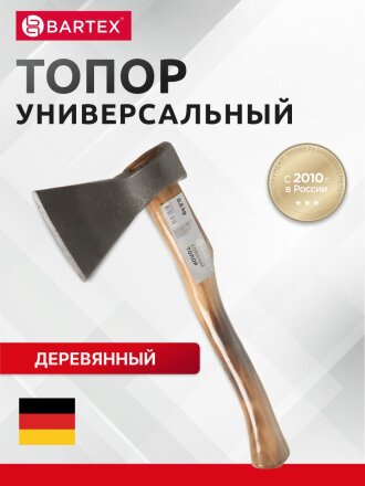 Топор Bartex, РФ,Б2,2К-020, рукоятка дерево, 0.8 кг
