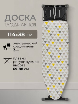 Доска гладильная 114х38 см, подставка для утюга, встроенная розетка, полка для белья, удлинитель 1.8 м, Марья Искусница, серо-желтая, антипригарное покрытие
