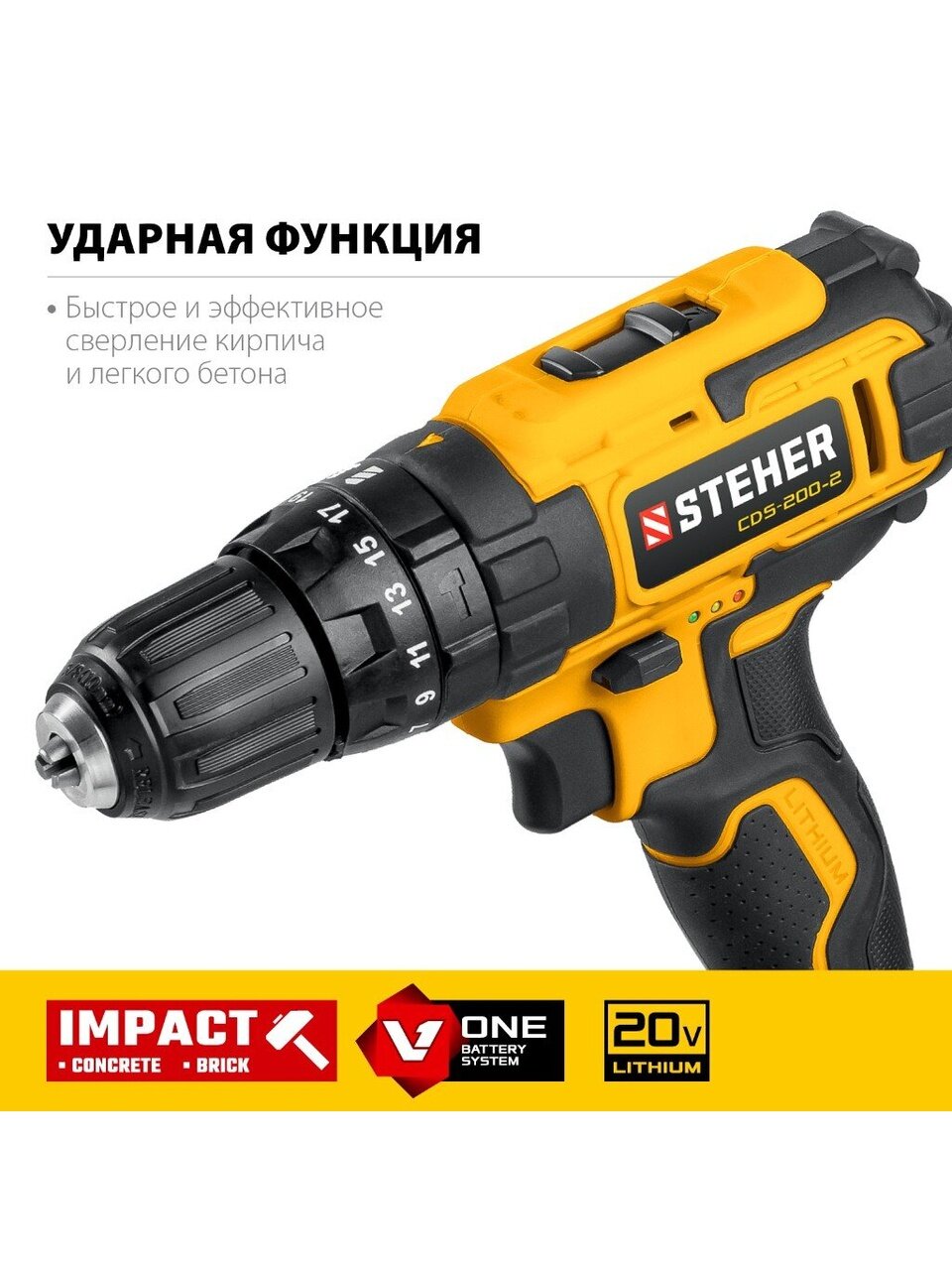 Дрель-шуруповерт аккумуляторный, ударный, Steher, CDS-200-2, 20 В, кейс