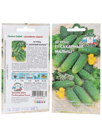 Сахарный Малыш F1