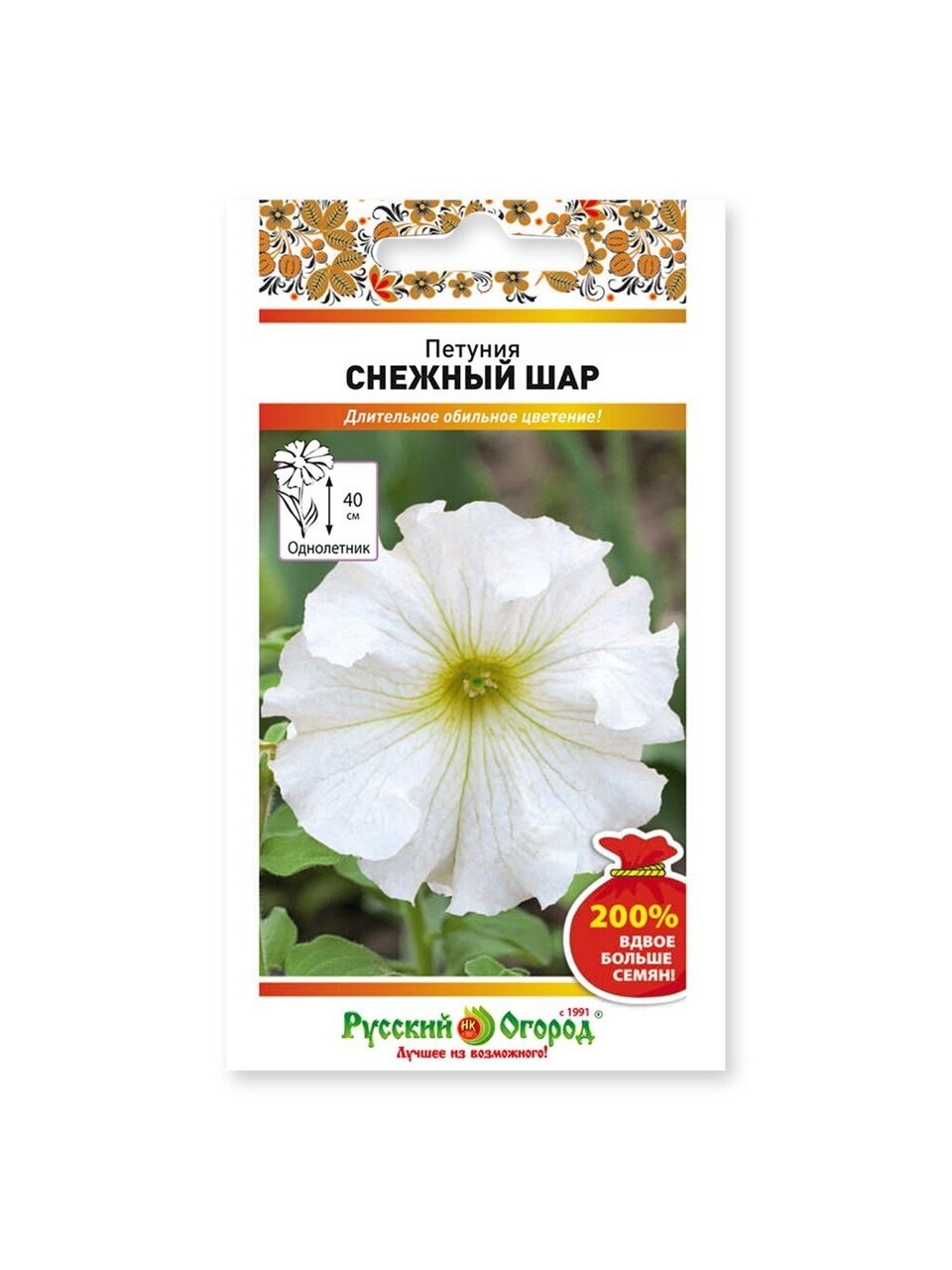 Семена Цветы, Петуния, Снежный шар, 0.2 г, 200%, цветная упаковка, Русский огород