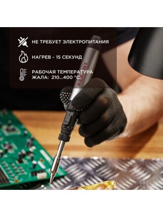 Паяльник-горелка газовый, 15 мл, с регулировкой пламени, 2 насадки, Rexant, 12-0185