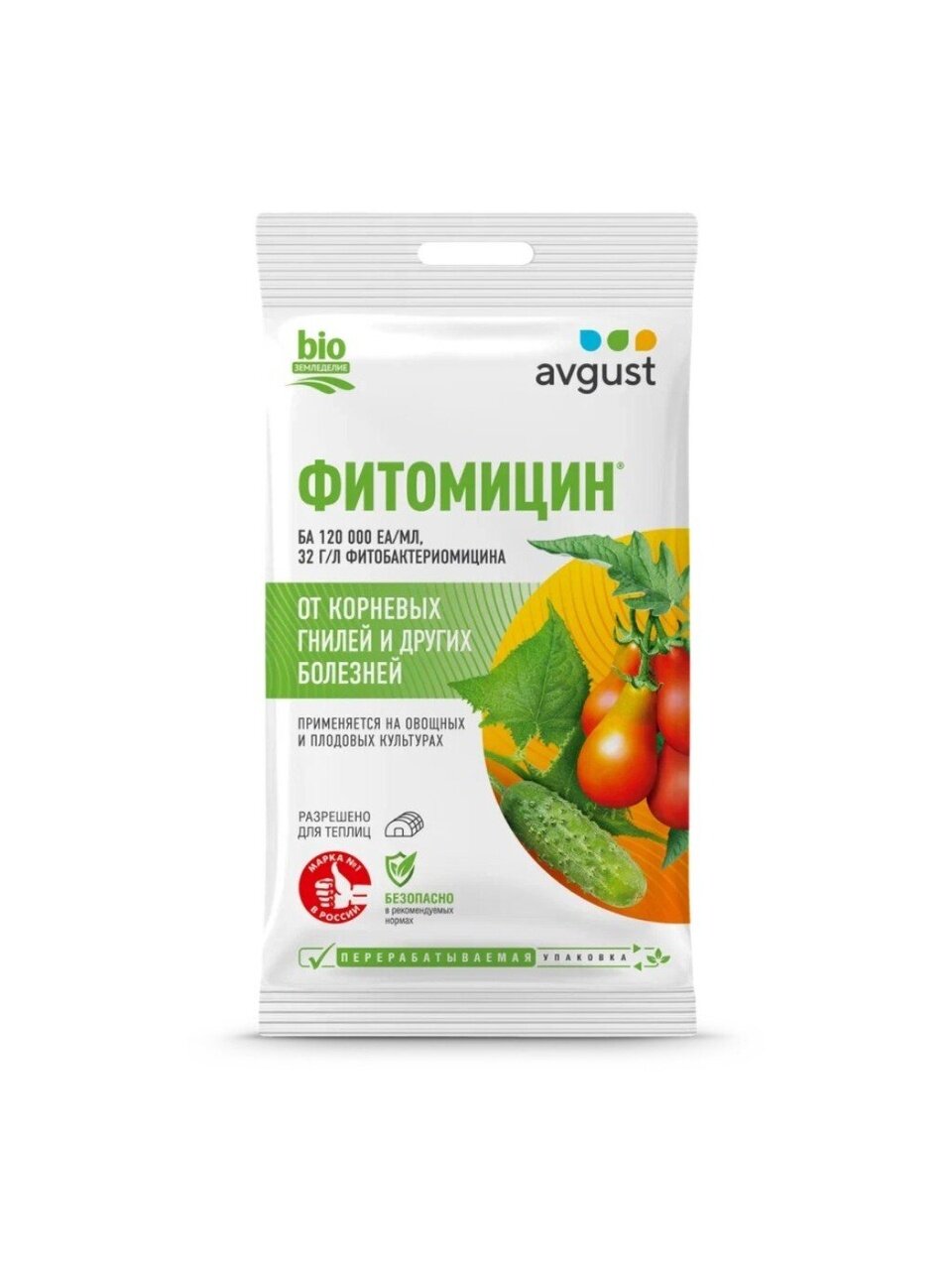 Фунгицид Фитомицин, от болезней плодово-овощных культур, 4 мл, жидкость, Avgust