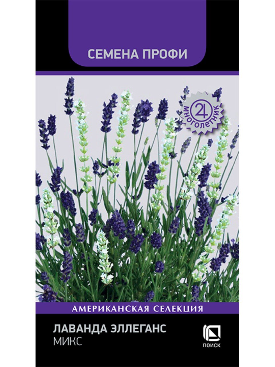 Семена Цветы, Лаванда, Эллеганс Микс, 10 шт, цветная упаковка, Поиск