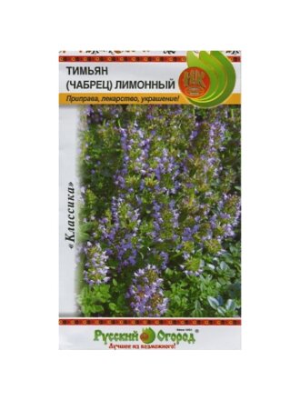 Семена Тимьян, Лимонный, 0.2 г, цветная упаковка, Русский огород