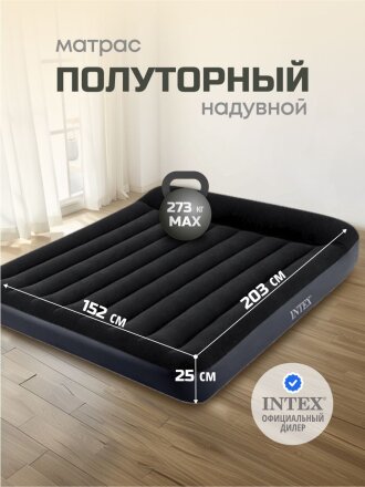 Матрас надувной Intex, 203х152х25 см, 64143, без насоса, флокированный, 273 кг