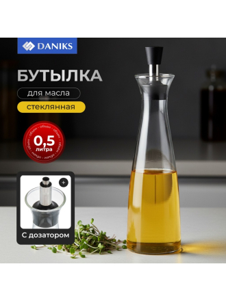 Бутылка для масла, стекло, 500 мл, Daniks, B0554