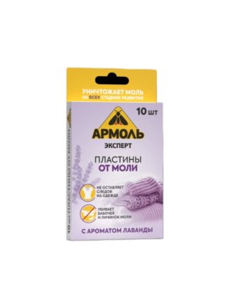 Репеллент от моли, пластина, с ароматом лаванды, Армоль, 10 шт, 7804