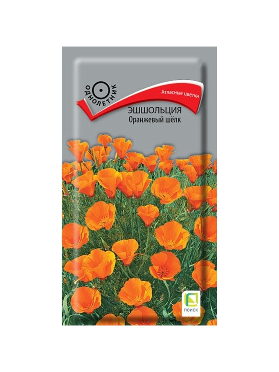Семена Цветы, Эшшольция, Оранжевый шёлк, 0.2 г, цветная упаковка, Поиск