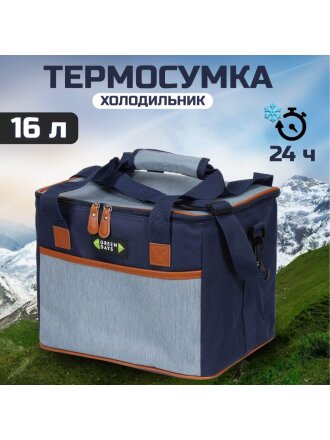 Термосумка 16 л, 29.5х24.5х24.5 см, Green Days, полиэстер, алюминий, квадратная, темно-синяя, с серым, CA219124.01