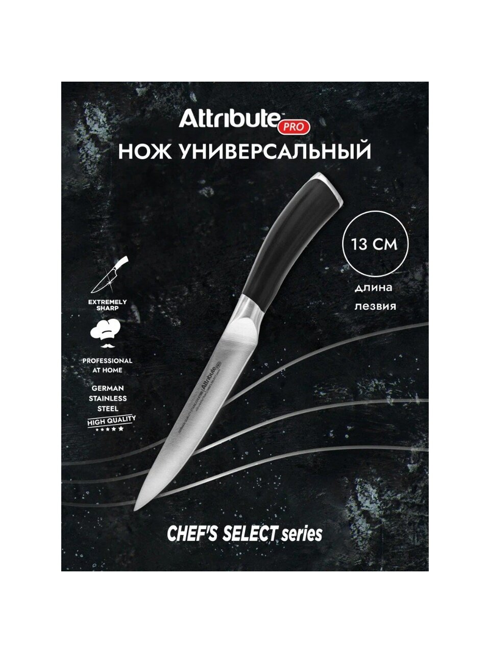 Нож кухонный Attribute, CHEF`S SELECT, универсальный, нержавеющая сталь, 13 см, abs-пластик, APK012