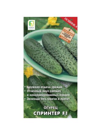 Спринтер F1