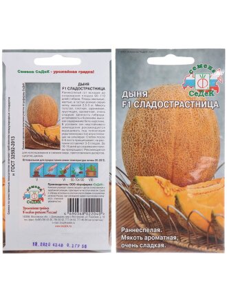 Сладострастница F1