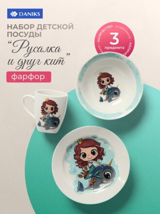 Русалка и друг Кит