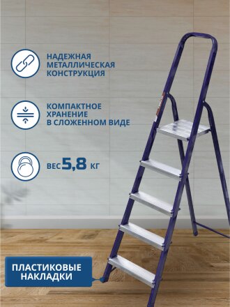 Стремянка 1 секция, 5 ступеней, сталь, 1.03 м, 150 кг, Alumet, М8405