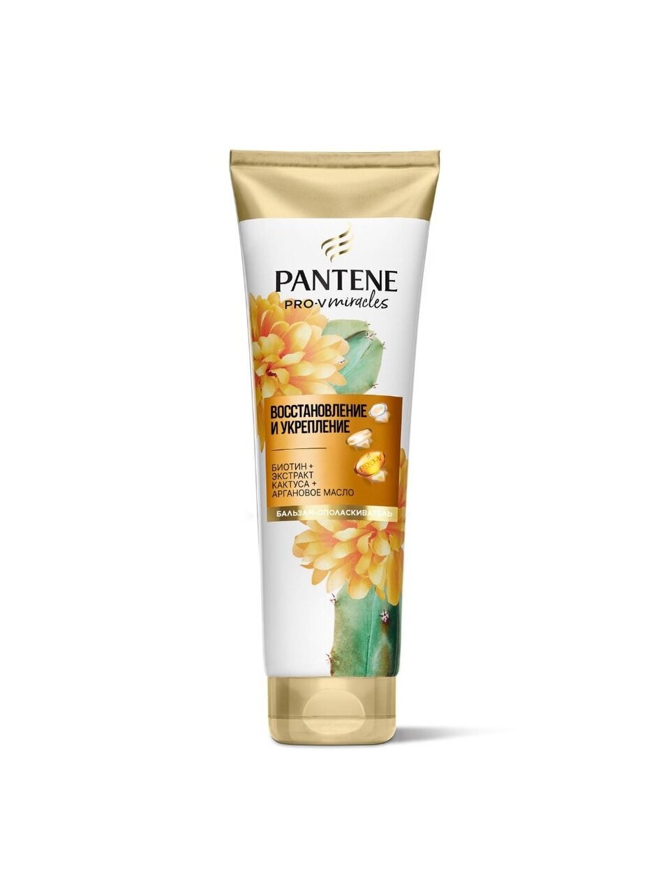 Бальзам-ополаскиватель Pantene Pro-V, Miracles Восстановление и укрепление, 200 мл