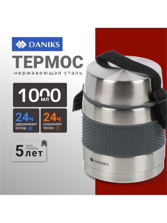 Термос нержавеющая сталь, 1 л, широкая горловина, Daniks, колба нержавеющая сталь, F01-1000-7011