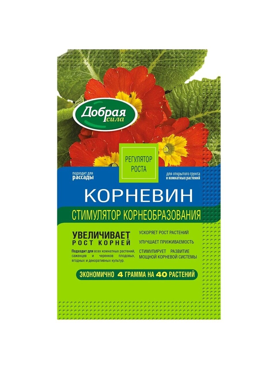 Удобрение Корневин, стимулятор корнеобразования, минеральное, порошок, 5 г, Добрая сила