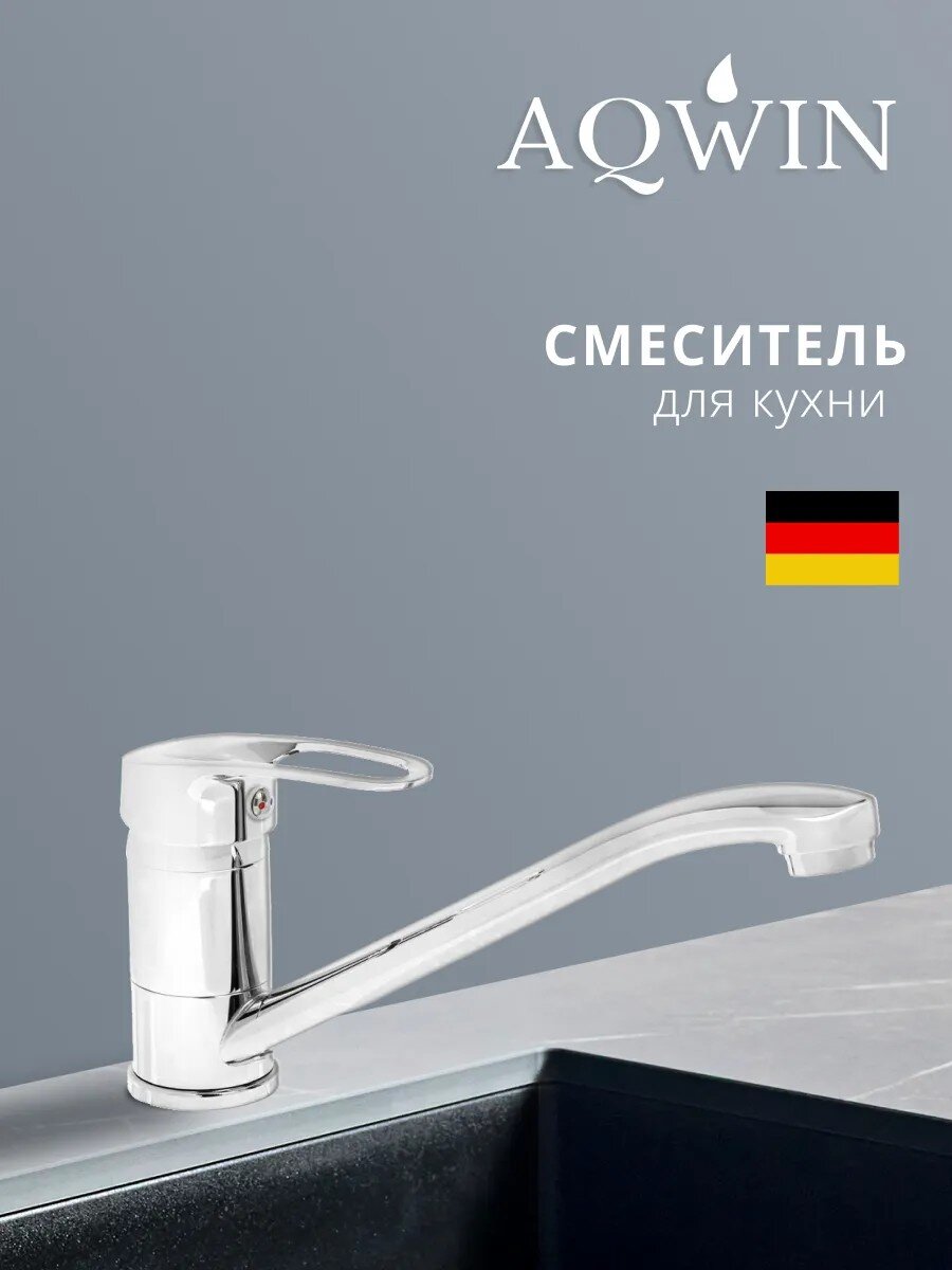 Смеситель для кухни, Aqwin, с картриджем, хром, A49215