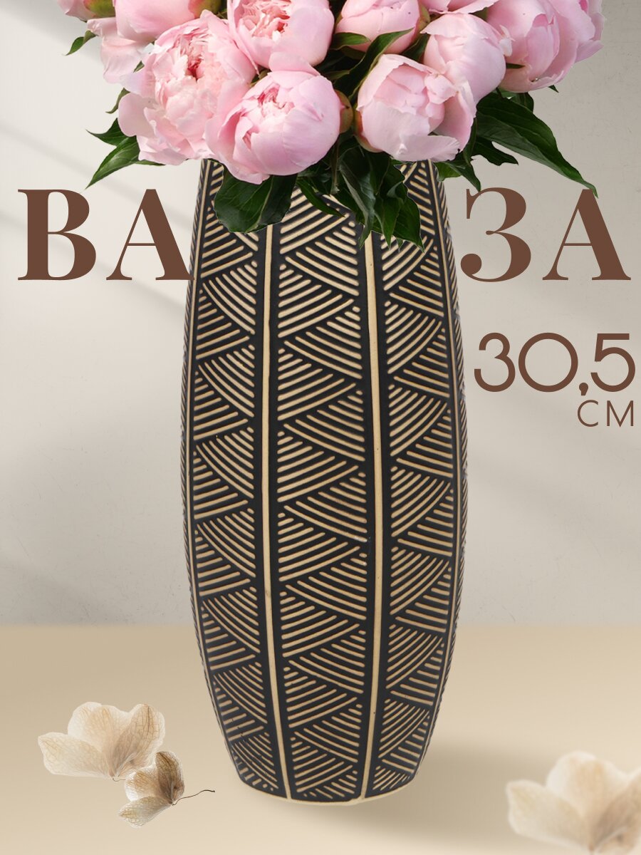 Ваза керамика, настольная, 30.5х10 см, Этно, Y4-6528