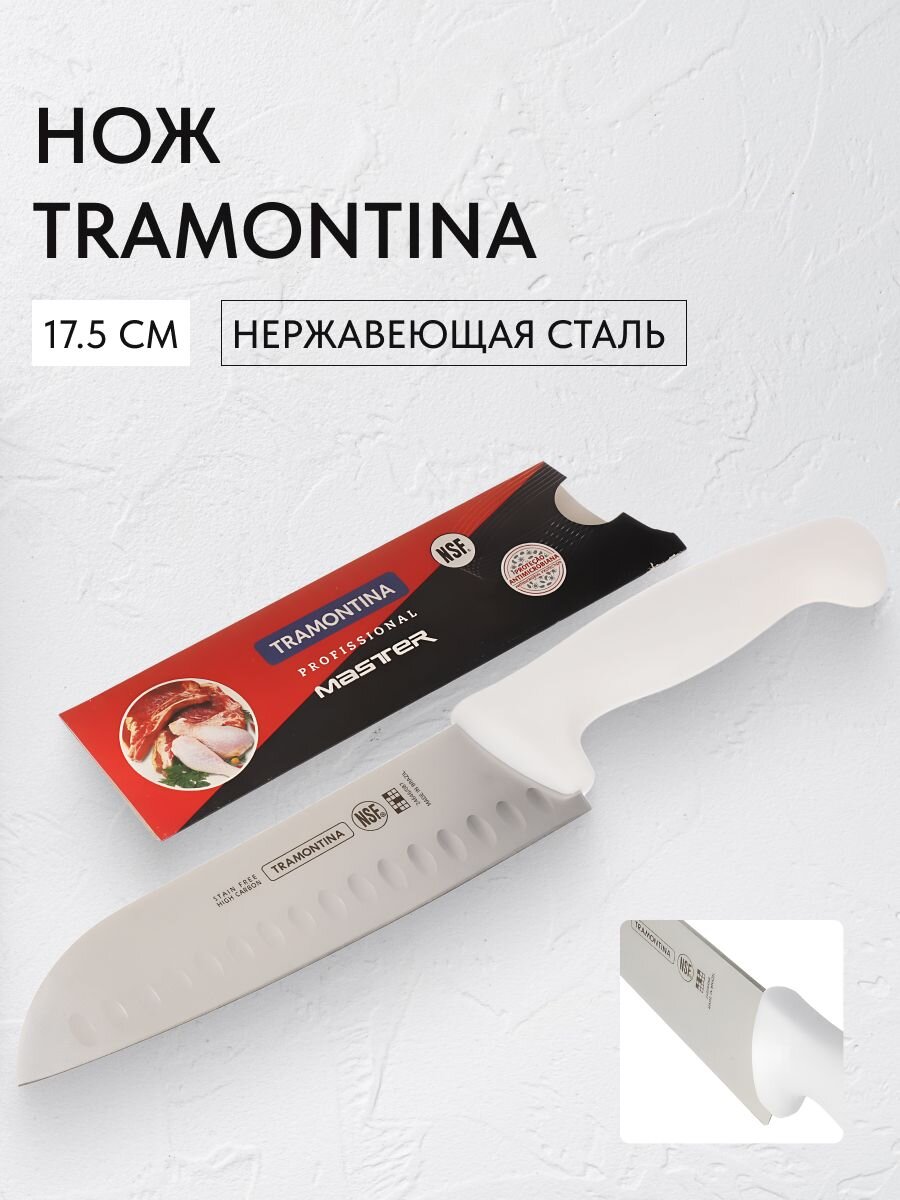 Нож Tramontina, Professional Master, сантоку, нержавеющая сталь, 17.5 см, рукоятка пластик, 24646/087-TR