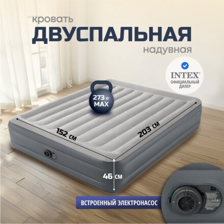 Кровать надувная Intex, 203х152х46 см, 64126ND, насос встроенный, электрический, флокированная, 273 кг