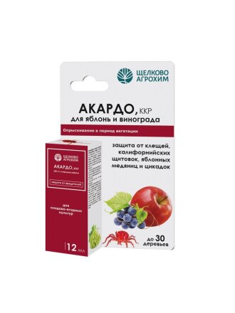 Инсектицид Акардо, от клещей, жидкость, 12 мл, на садовых культурах и винограде, Щелково Агрохим