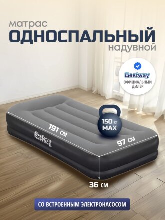 Матрас надувной Bestway, 191х97х36 см, 671BT, насос встроенный, электрический, флокированный, 150 кг