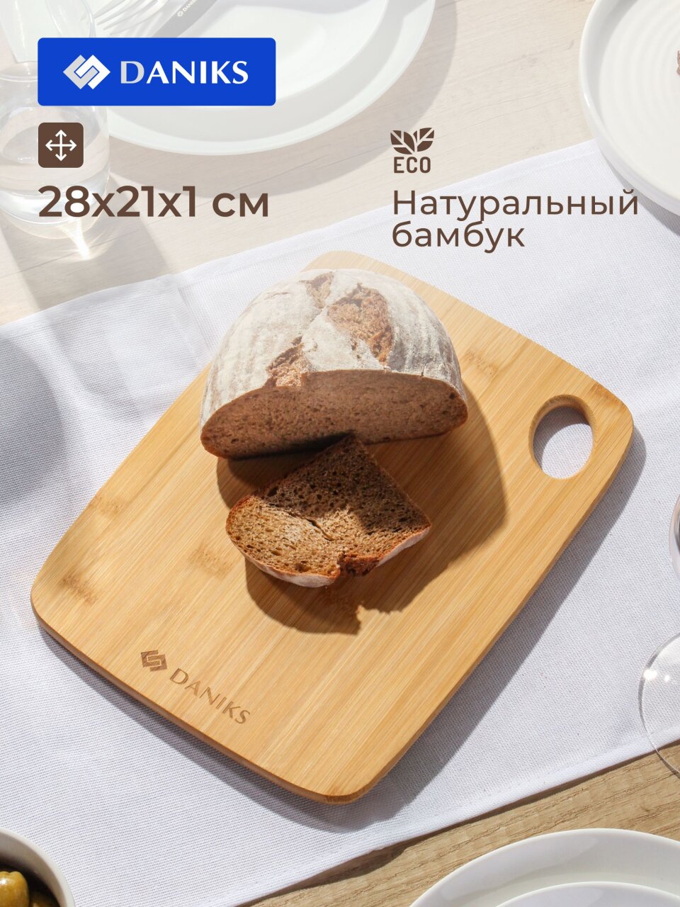 Доска разделочная бамбук, 28х21х1 см, прямоугольная, Daniks, Бамбук, H-1635