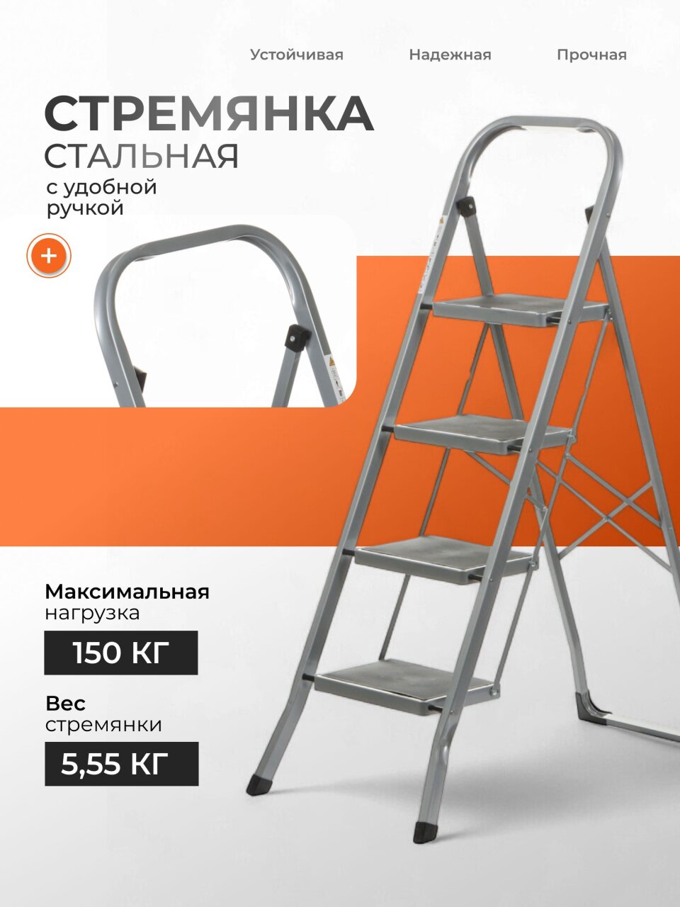 Стремянка 1 секция, 4 ступени, металл, 150 кг, 0.6 мм, WK6018J-4A