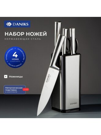Набор ножей 6 предметов, нержавеющая сталь, рукоятка нержавеющая сталь, с подставкой, Daniks, Квадро, YW-A155-3